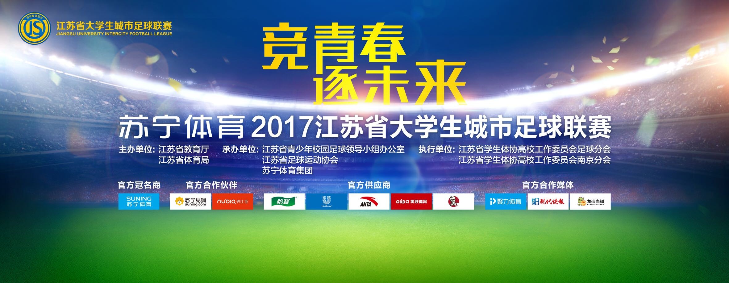 特巴斯此前辞去了西甲主席职务，并宣布参加下一届西甲主席竞选，六台表示，特巴斯接下来将担任西甲临时主席，如果没有出现上诉，那么12月12日他将被正式任命。